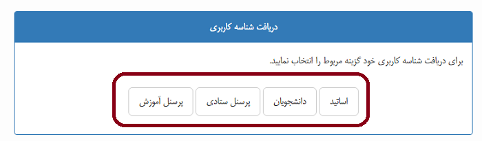 سایت شکایات دانشگاه علمی کاربردی ticket.uast.ac.ir 20 نحوه ثبت نام سایت شکایات دانشگاه علمی کاربردی