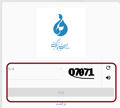 سایت تطبیق مجوز پیش دبستانی smttk.gov.ir 13 نحوه ورود به سایت تطبیق مجوز پیش دبستانی