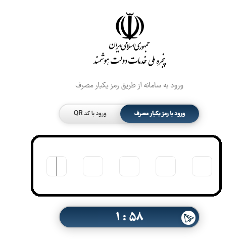 سایت ثبت نام کارت سوخت www.moc.gov.ir 13 ورود به سامانه ثبت نام کارت سوخت
