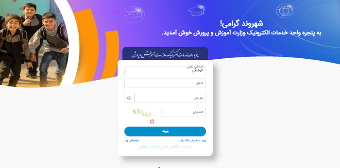 راهنمایی جامع سایت مای مدیو my medu.ir 15 ورود به سامانه رتبه بندی معلمان