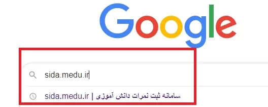 سامانه سیدا دانش آموزی sida.medu.ir 12 %D8%A8%D9%87 %D8%B3%D8%A7%D9%85%D8%A7%D9%86%D9%87 %D8%B3%DB%8C%D8%AF%D8%A7 %D8%AF%D8%A7%D9%86%D8%B4 %D8%A2%D9%85%D9%88%D8%B2%DB%8C 1.png e1686769150164