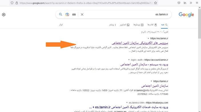سایت ثبت نام بیمه دانشجویی تامین اجتماعی 14 %D8%A8%DB%8C%D9%85%D9%87 %D8%AA%D8%A7%D9%85%DB%8C%D9%86 e1686133808485