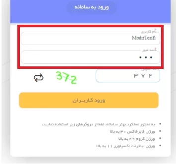 سامانه سیدا دانش آموزی sida.medu.ir 13 سیدا-دانش-آموزی-