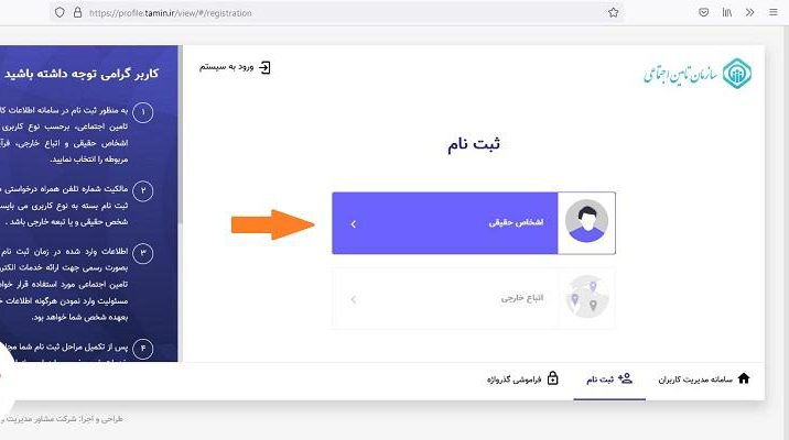 سایت ثبت نام بیمه دانشجویی تامین اجتماعی 16 %D8%B4%D8%AE%D8%B5 %D8%AD%D9%82%DB%8C%D9%82%DB%8C e1686133906171