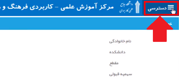 نام کاربری و رمز عبور سایت هم آوا 14 تغییر نام کاربری و رمز عبور سایت هم آوا