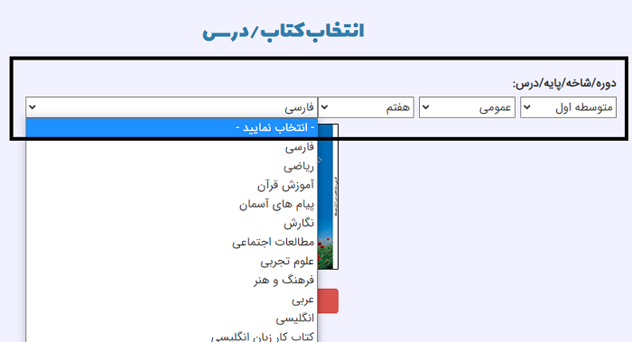 سامانه نظرسنجی محتوای کتاب درسی nazar.roshd.ir 17 ثبت نظر در سامانه نظرسنجی محتوای کتاب درسی