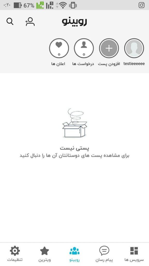 آموزش دیلیت اکانت روبیکا Rubika Delete Account 16 %D8%AD%D8%B0%D9%81 %D8%AD%D8%B3%D8%A7%D8%A8 %D8%B1%D9%88%D8%A8%DB%8C%DA%A9%D8%A7