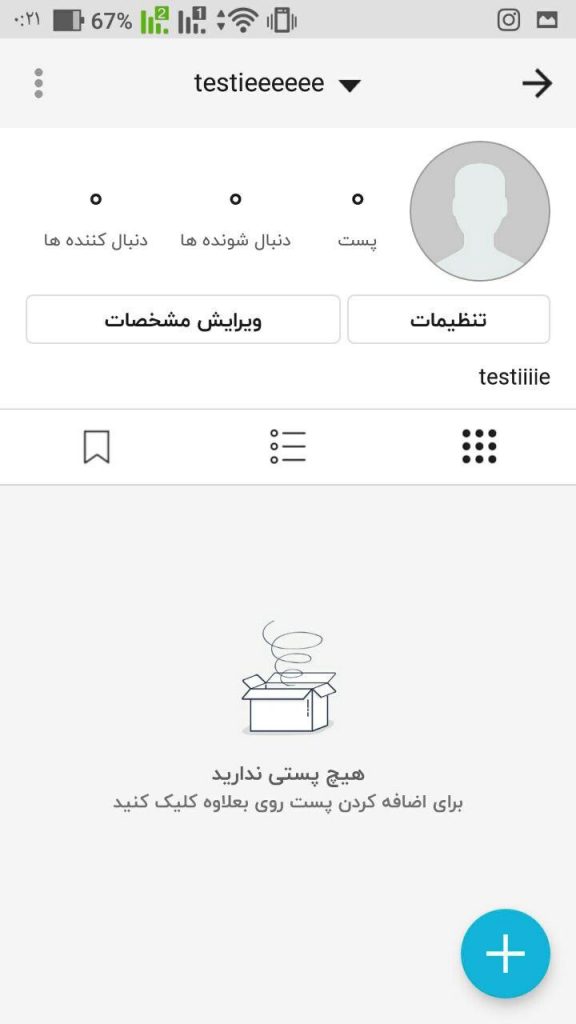 آموزش دیلیت اکانت روبیکا Rubika Delete Account 17 %D8%AD%D8%B0%D9%81 %D8%B1%D9%88%D8%A8%DB%8C%D9%86%D9%88 %D8%B1%D9%88%D8%A8%DB%8C%DA%A9%D8%A7