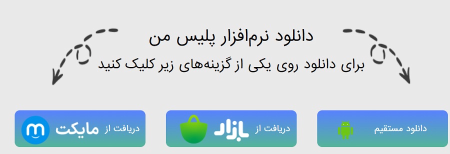 سایت پلیس من police-man.ir 12 دانلود برنامه پلیس من