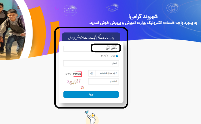 دریافت کارنامه با کد ملی مای مدیو my medu.ir 12 دریافت کارنامه با کد ملی