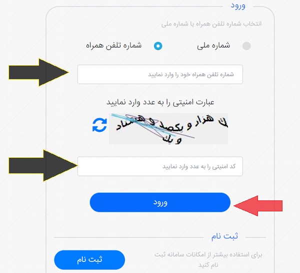 سامانه همتا hamta.ntsw.ir 13 سامانه همتا www.hamta.ntsw.ir