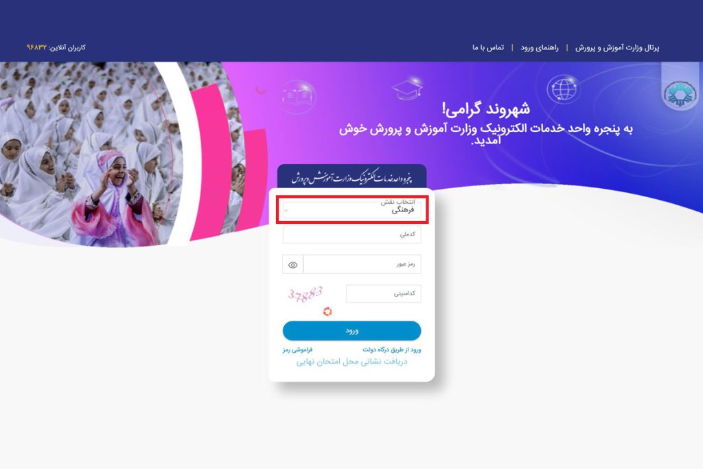 راهنمایی جامع سایت مای مدیو my medu.ir 11 سایت مای مدیو