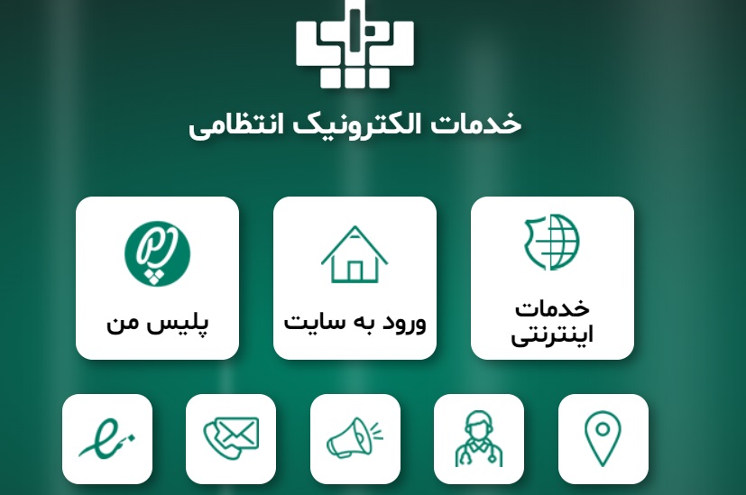 سایت پلیس +10 epolice.ir 12 %D8%B3%D8%A7%DB%8C%D8%AA %D9%BE%D9%84%DB%8C%D8%B3 10 epolice.ir 1