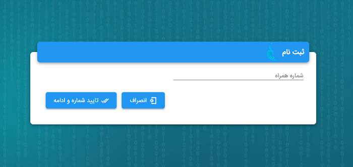سامانه نما nama.police.ir 16 مراحل ثبت نام در سامانه نما