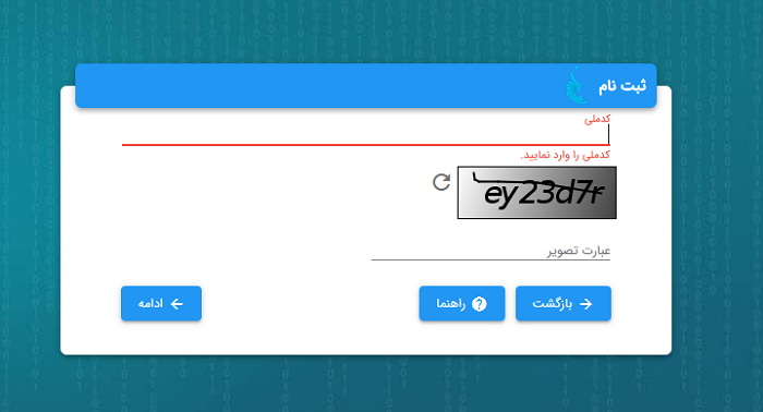 سامانه نما nama.police.ir 15 نحوه ثبت نام در سامانه نما