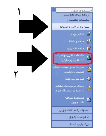 سایت دریافت کارت دانشجویی موقت دانشگاه آزاد 16 نحوه دریافت کارت دانشجویی موقت دانشگاه آزاد