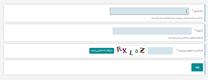 سامانه مدارس خارج از کشور mbm.medu.gov.ir 14 نحوه ورود به سایت آموزش و پرورش استان هرمزگان