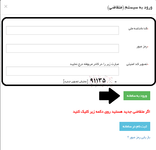 سامانه خودروهای گازسوز کشور irngv.mimt.gov.ir 13 ورود به سامانه خودروهای گازسوز کشور
