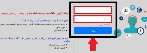 سامانه درخواست الکترونیکی دانشگاه آزاد sede.iau.ac.ir 14 ورود به سامانه درخواست الکترونیکی دانشگاه آزاد