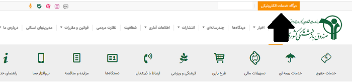 سامانه دریافت حکم حقوق بازنشستگان کشوری cspf.ir 13 ورود به سامانه دریافت حکم حقوق بازنشستگان کشوری