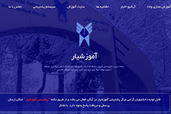 سایت دریافت کارت دانشجویی موقت دانشگاه آزاد 13 ورود به سایت دریافت کارت دانشجویی موقت دانشگاه آزاد