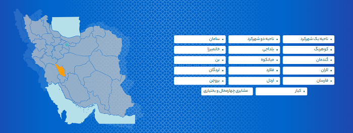 سایت آموزش و پرورش استان چهارمحال و بختیاری chb.medu.gov.ir 16 پایگاه های زیر مجموعه آموزش و پرورش استان چهارمحال و بختیاری
