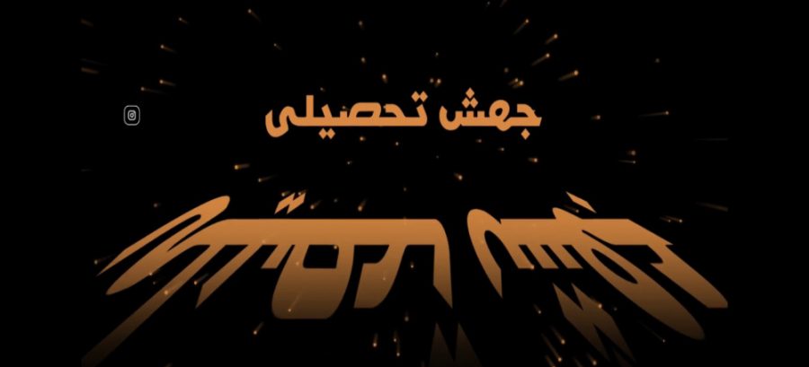 سایت ثبت نام جهش تحصیلی دانش آموزان my.medu.ir 12 ثبتنام جهش تحصیلی دانشآموزان 1402