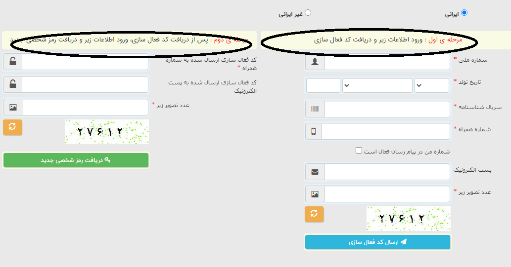 فراموشی رمز عبور سامانه ثنا 15 بازیابی رمز عبور سامانه ثنا