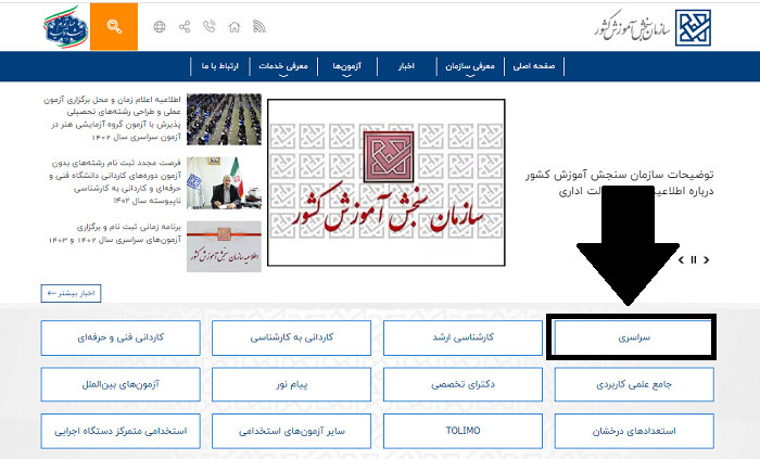 دانلود دفترچه انتخاب رشته انسانی 1402 12 دانلود دفترچه انتخاب رشته انسانی 1402