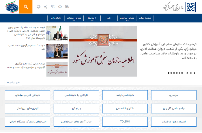 دانلود دفترچه انتخاب رشته ریاضی 1402 11 دانلود دفترچه انتخاب رشته ریاضی 1402