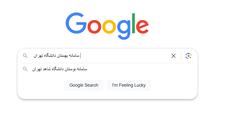 سامانه بهستان دانشگاه تهران ems2.ut.ac.ir + سایت بهستان دانشگاه تهران 14 وورد به سامانه بهستان