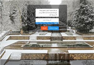 درگاه ملی خدمات مالیات my.tax.gov.ir 17 %D8%B3%D8%A7%DB%8C%D8%AA %D8%A7%D9%85%D9%88%D8%B1 %D9%85%D8%A7%D9%84%DB%8C%D8%A7%D8%AA%DB%8C