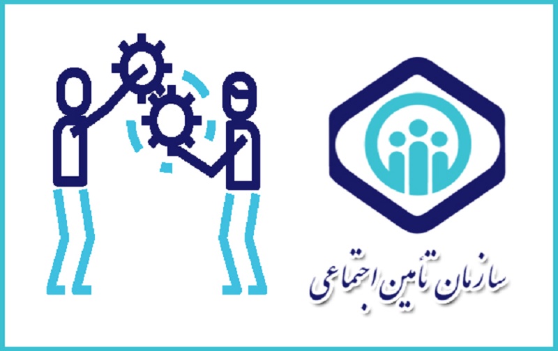 سایت تامین اجتماعی tamin.ir + ورود به سامانه تامین اجتماعی 11 سایت تامین اجتماعی www.tamin.ir