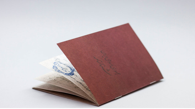 سایت ثبت نام فاقدین شناسنامه faghedin.sabteahval.ir 12 سایت ثبت نام فاقدین شناسنامه