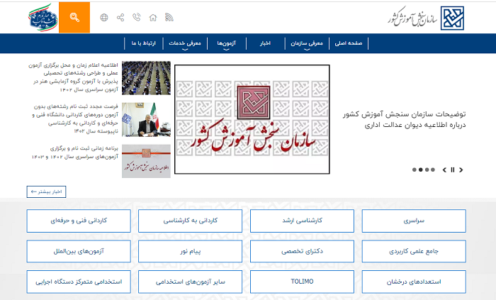 دانلود دفترچه انتخاب رشته انسانی 1402 11 سایت دانلود دفترچه انتخاب رشته انسانی 1402