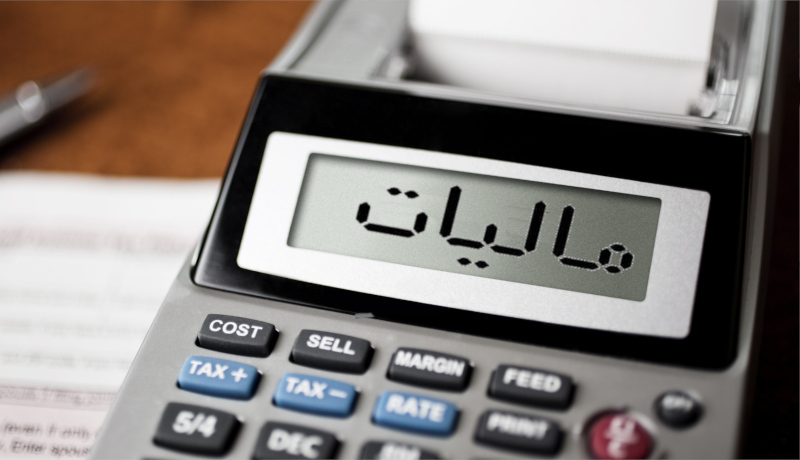 درگاه ملی خدمات مالیات my.tax.gov.ir 23 سایت مالیات