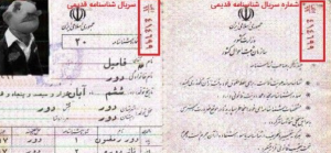 سری و سریال شناسنامه چیست؟ 14 %D8%B3%D8%B1%DB%8C %D9%88 %D8%B3%D8%B1%DB%8C%D8%A7%D9%84 %D8%B4%D9%86%D8%A7%D8%B3%D9%86%D8%A7%D9%85%D9%87 2