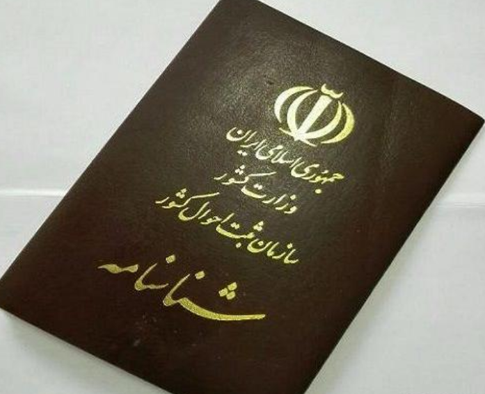 سری و سریال شناسنامه چیست؟ 11 %D8%B3%D8%B1%DB%8C %D9%88 %D8%B3%D8%B1%DB%8C%D8%A7%D9%84 %D8%B4%D9%86%D8%A7%D8%B3%D9%86%D8%A7%D9%85%D9%87