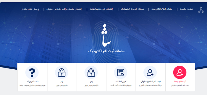 فراموشی رمز عبور سامانه ثنا 12 فراموشی رمز عبور سامانه ثنا