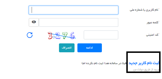 سایت ثبت درخواست تغییر نام خانوادگی 16 مراحل ثبت درخواست در سایت ثبت درخواست تغییر نام خانوادگی