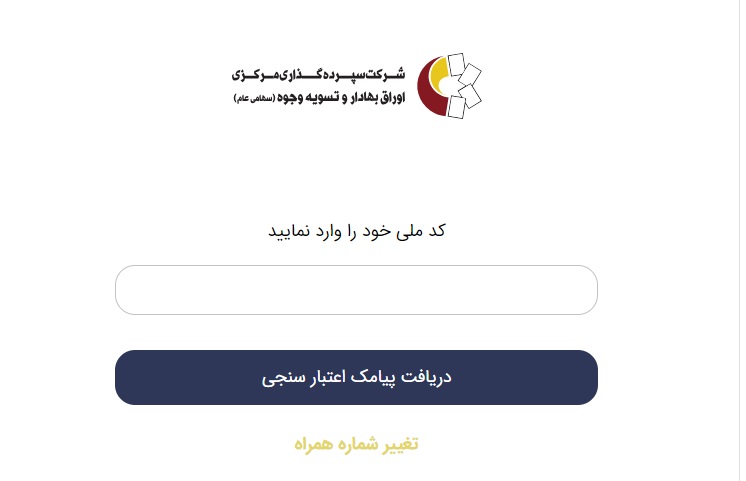 سایت سهام عدالت sahamedalat.ir 16 %D9%85%D8%B4%D8%A7%D9%87%D8%AF%D9%87 %D8%AF%D8%A7%D8%B1%D8%A7%DB%8C%DB%8C %D8%B3%D9%87%D8%A7%D9%85 %D8%B9%D8%AF%D8%A7%D9%84%D8%AA