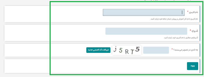 سایت آموزش و پرورش استان ایلام ilam.medu.ir 15 نحوه ورود به سایت آموزش و پرورش استان ایلام