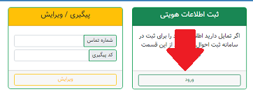 سایت ثبت نام فاقدین شناسنامه faghedin.sabteahval.ir 14 سایت ثبت نام فاقدین شناسنامه