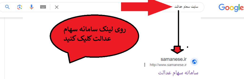 سایت سهام عدالت sahamedalat.ir 13 %D9%88%D8%B1%D9%88%D8%AF %D8%A8%D9%87 %D8%B3%D8%A7%DB%8C%D8%AA %D8%B3%D9%87%D8%A7%D9%85 %D8%B9%D8%AF%D8%A7%D9%84%D8%AA sahamedalat.ir 1