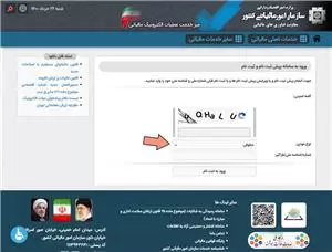 درگاه ملی خدمات مالیات my.tax.gov.ir 21 0 9