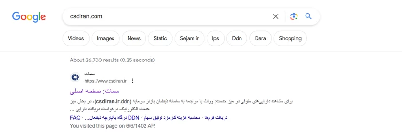 سامانه سمات csdiran.ir | ورود به سامانه سمات 13 Picture2
