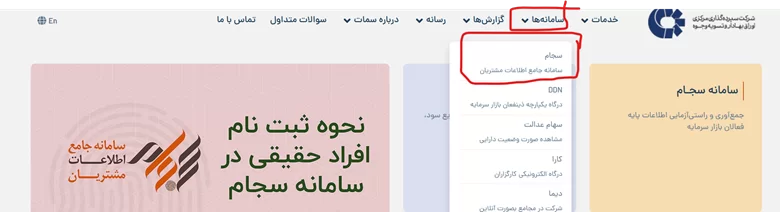 سامانه سمات csdiran.ir | ورود به سامانه سمات 14 Picture3