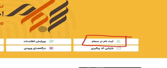 سامانه سمات csdiran.ir | ورود به سامانه سمات 15 Picture4