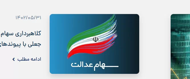 سامانه سمات csdiran.ir | ورود به سامانه سمات 16 Picture5