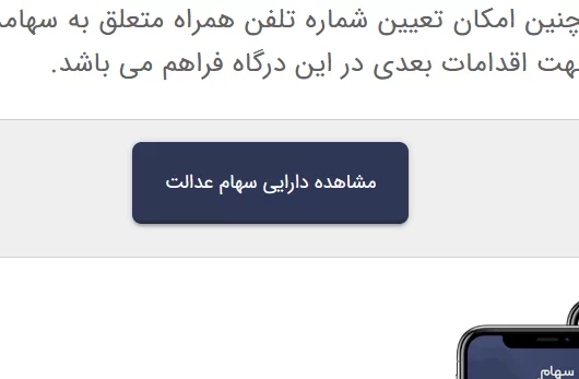 سامانه سمات csdiran.ir | ورود به سامانه سمات 17 Picture6